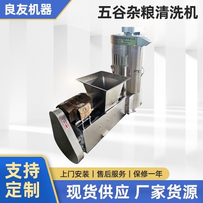 五谷雜糧清洗機 五谷雜糧水洗設備 小型廠配套輔助清理設備