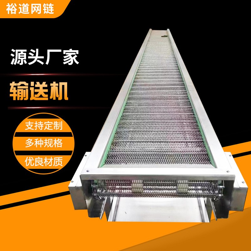 廠家供應304不銹鋼金屬食品流水工業耐高溫輸送機網帶輸送機鏈板