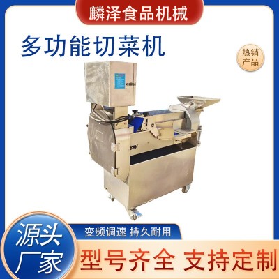 多功能全自動切菜機(jī)商用食堂餐廳廚房蔬菜切絲切丁切塊切片機(jī)器