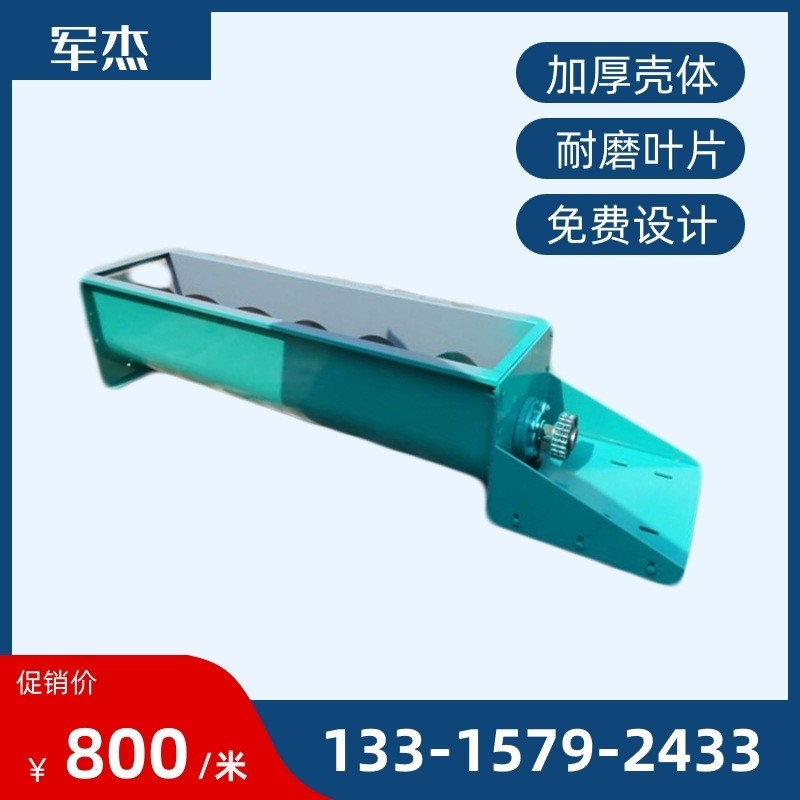不銹鋼螺旋上料機U型螺旋輸送機不銹鋼輸送機絞龍輸送機LS粉塵