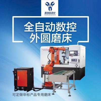 精密數(shù)控外圓磨床 無(wú)心磨床機(jī)器人送料
