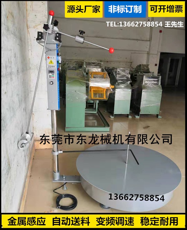 批發沖床自動送料架圓盤送料機 圓盤放料架 平面臥式送料器放卷機