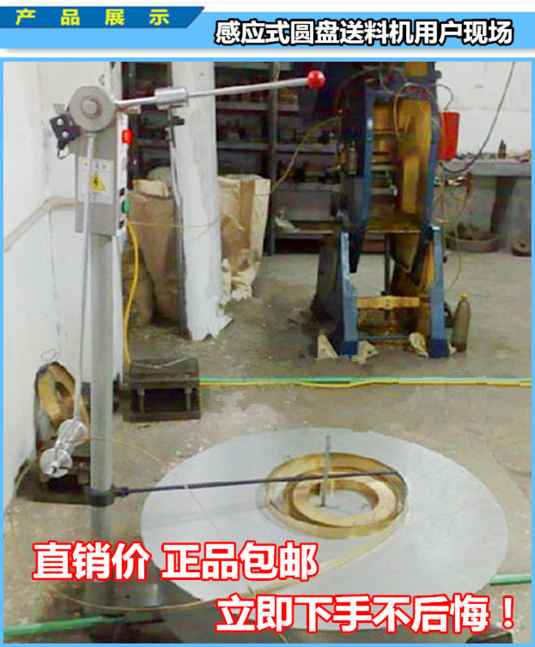 感應式圓盤送料機3