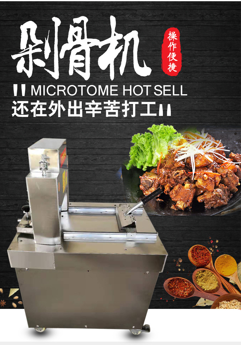 剁骨機_01.jpg