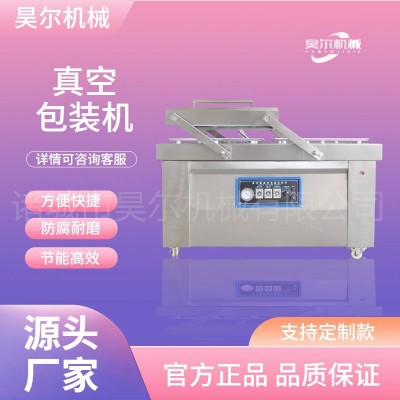 中藥材土豆大包裝真空封口機(jī) 海鮮連續(xù)滾動式真空包裝機(jī) 鴨蛋真空