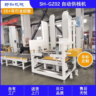舒和機械供應棧板自動分離機械 供棧機 碼垛配套設備自動托盤庫