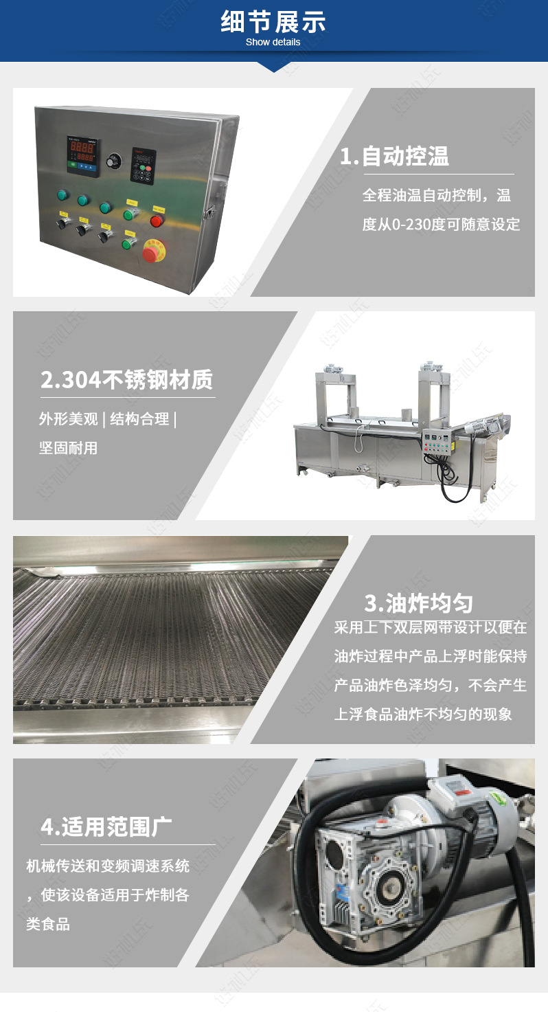 連續油炸機詳情5.jpg