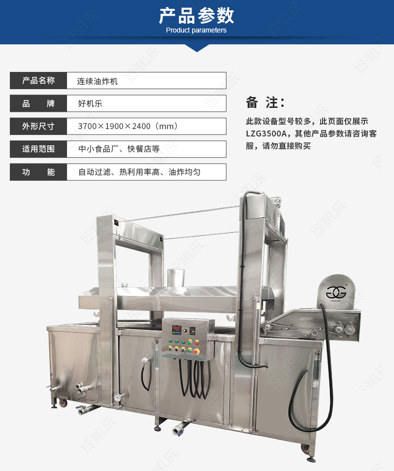 連續油炸機詳情4.jpg