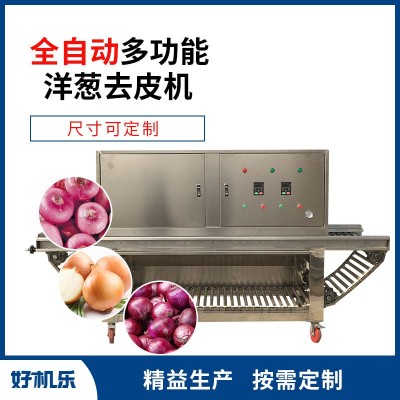 供應 好機樂 全不銹鋼圓蔥脫皮剝皮機 干式洋蔥去皮機