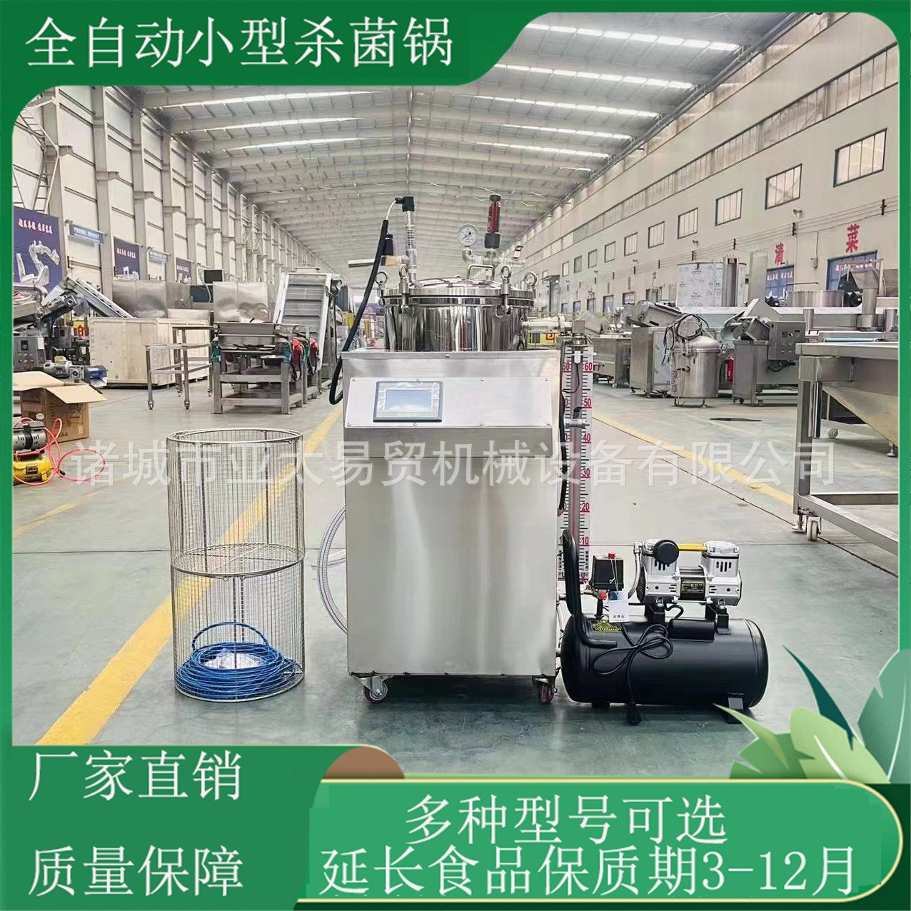 高溫真空袋粽子殺菌鍋鴨蛋玉米水浴殺菌設備燒雞熟食高溫滅菌鍋