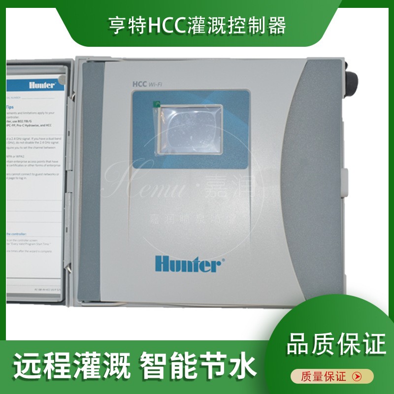 亨特HCC800PL灌溉控制器定時開關遠程智能監控別墅花園草坪噴灌