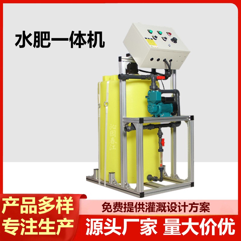 智能水肥一體機(jī)化全自動灌溉設(shè)備機(jī)械施肥機(jī)器水肥機(jī)一二三四五路