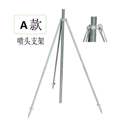 廠家批發澆地用金屬立桿支架園林噴頭農業噴灌架子綠化地插三腳架