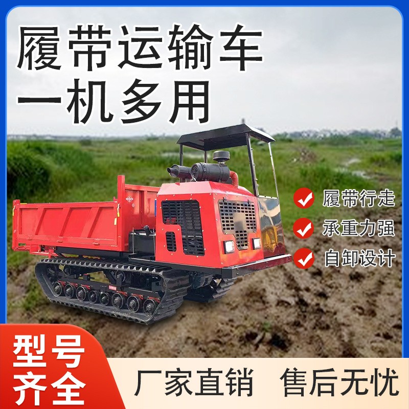 爬山虎履帶運(yùn)輸車 山地工程搬運(yùn)爬坡全地形承重3噸履帶 車廠家批發(fā)
