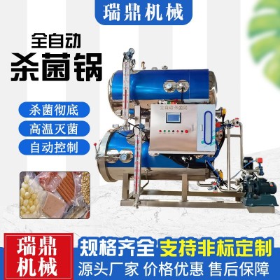 高溫肉類食品殺菌鍋 自動噴淋粽子殺菌設備 玉米早餐粥滅菌機