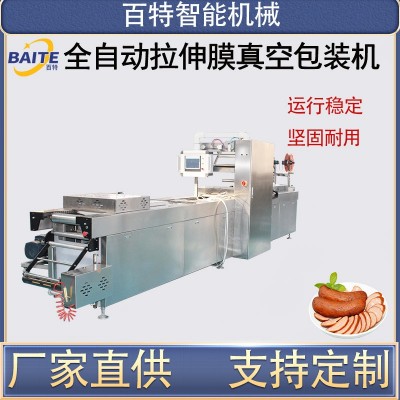 甜玉米覆膜真空封口機(jī)大米香腸拉伸膜真空包裝機(jī)設(shè)備 定金 1臺(tái)