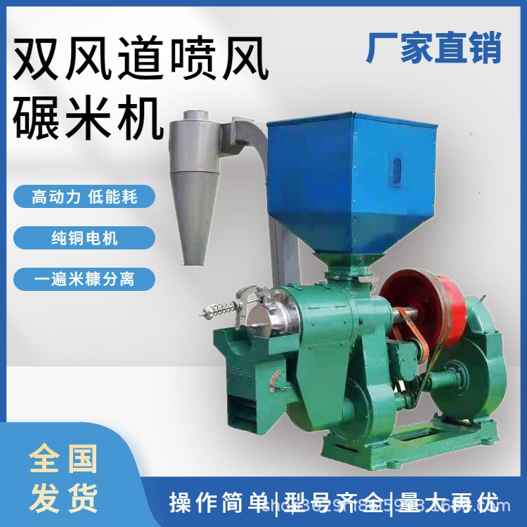 商用細糠稻谷碾米機家用碾米機磨米多功能水稻碾米機廠家直銷建達 1臺