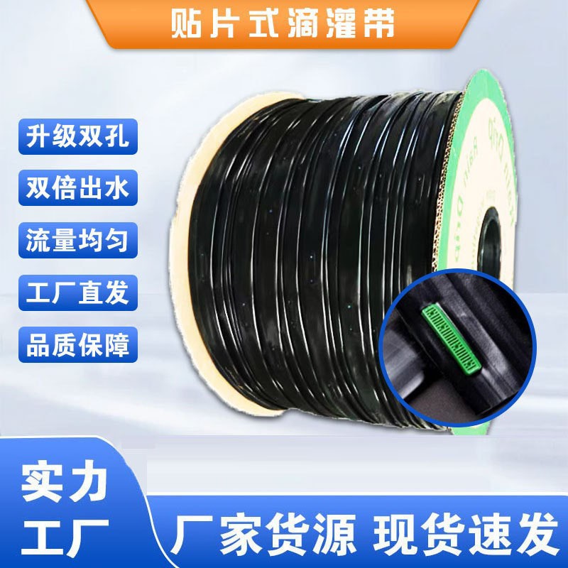 滴灌帶滴管農(nóng)用滴灌管大棚蔬菜16mm貼片式農(nóng)用水帶番茄辣椒滴水管