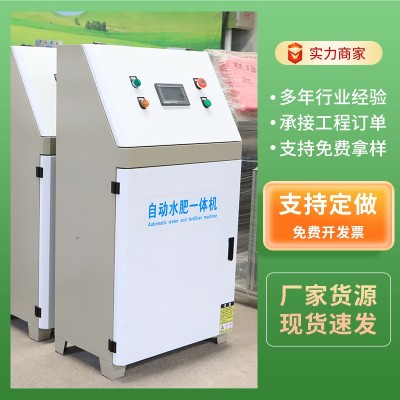 工廠直供果園用全自動水肥一體機 農田灌溉施肥用灌溉施肥機
