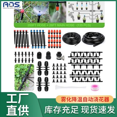 跨境熱銷園藝澆水灌溉系統(tǒng)滴灌套裝園林灌溉霧化降溫自動澆花器