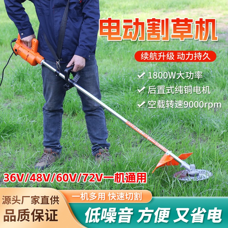 大功率電動割草機充電背負式園林割草機農(nóng)用收割除草機果園打草機