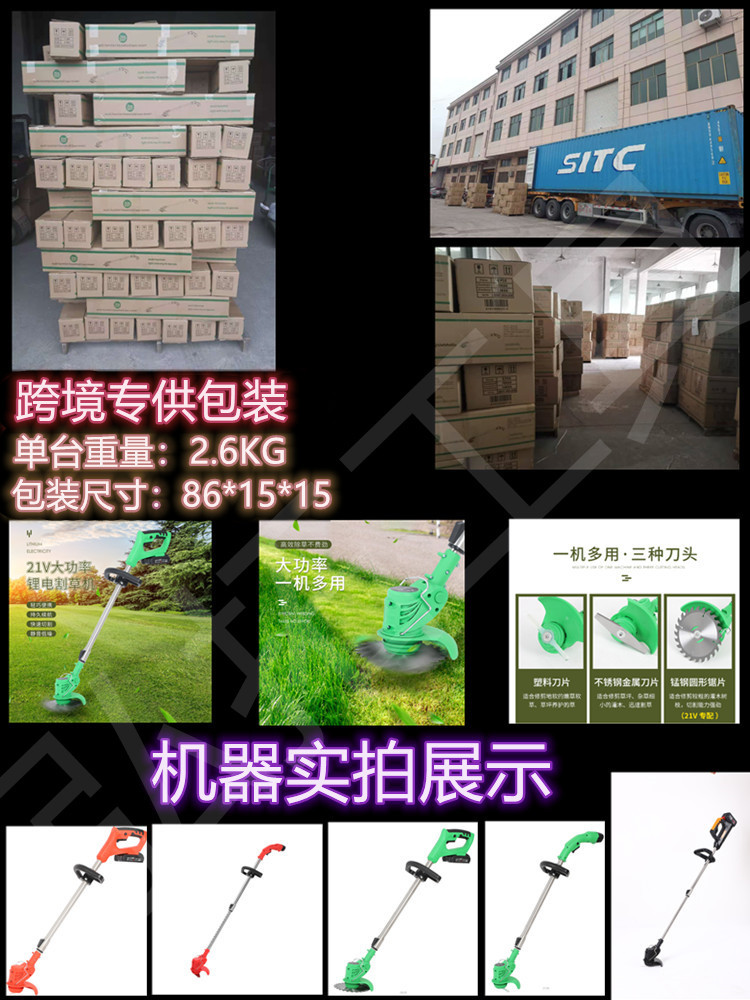 永升割草機詳情圖