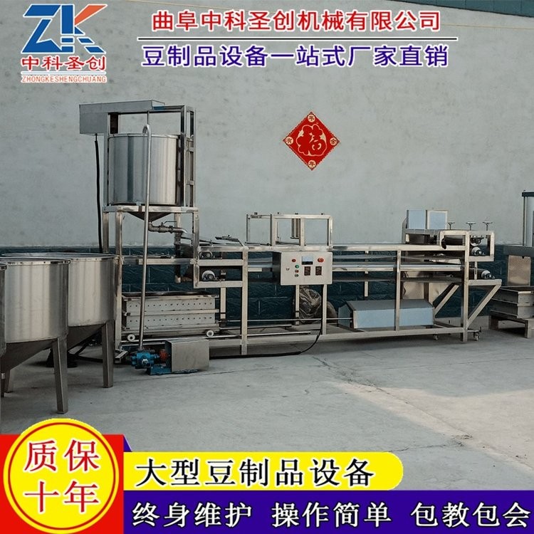 新款不銹鋼豆腐皮機 時產300斤豆腐皮機生產線 中科廠家上門安裝