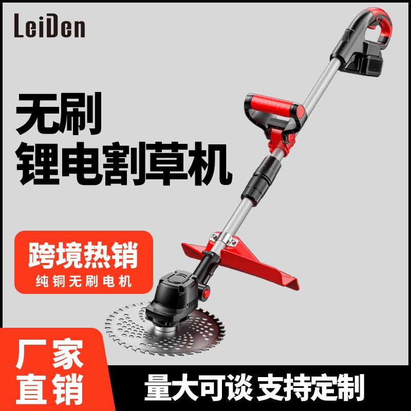 無刷電動(dòng)割草機(jī)多功能打草機(jī)鋰電池充電式手持小型農(nóng)家用除草神器