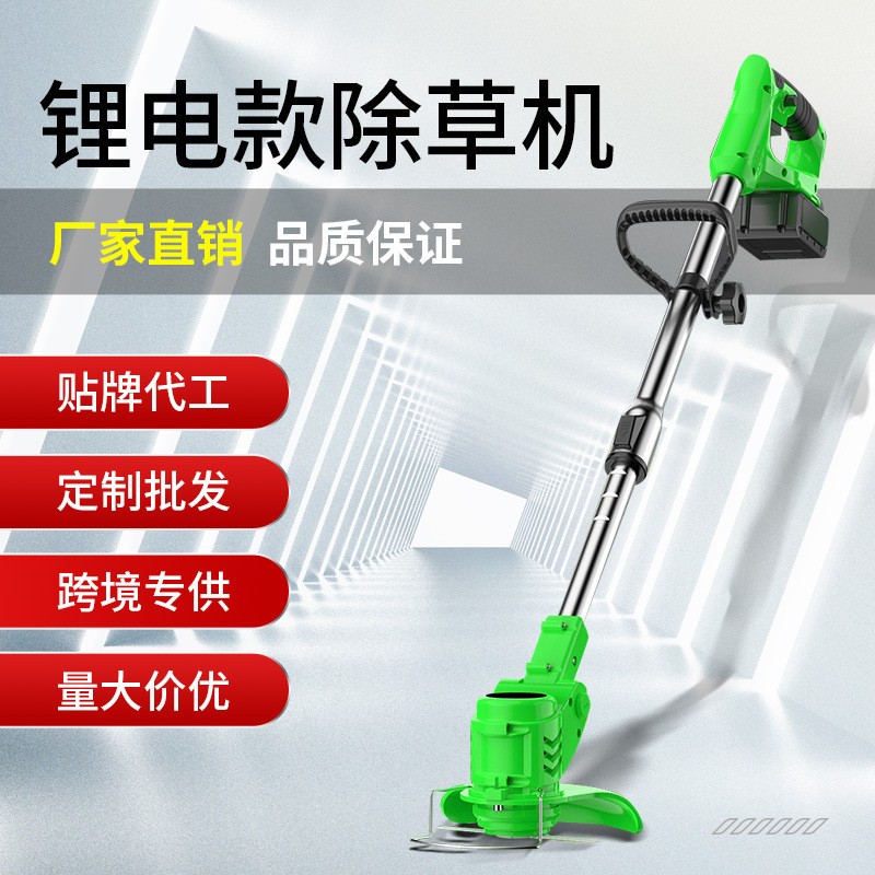 電動(dòng)割草機(jī)鋰電除草機(jī)多功能小型便攜式家用手持鋰電打草機(jī)充電鋤