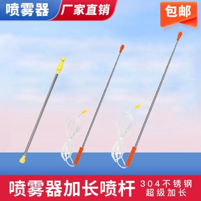 電動噴霧器伸縮噴桿加長不銹鋼伸縮噴桿加厚農用噴霧器果樹打藥桿