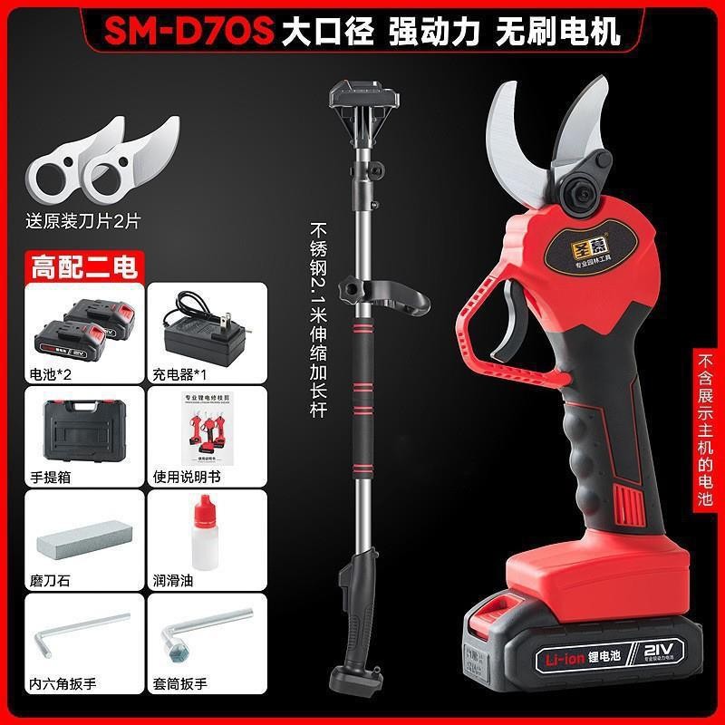 電動(dòng)修枝剪樹枝剪刀摘果神器修枝剪伸縮高空摘水果剪刀園林工具