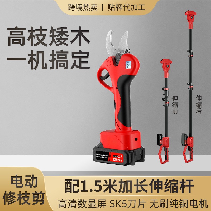 延長桿修枝剪園林電動(dòng)剪刀顯示屏三擋調(diào)節(jié)充電式鋰電無刷修枝剪