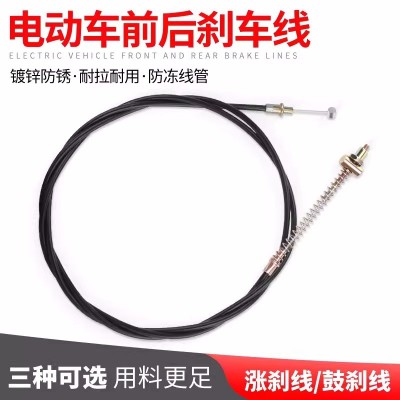 電動(dòng)車剎車線電瓶車前剎車線后剎線漲剎鼓剎鍍鋅防銹防凍耐拉線管