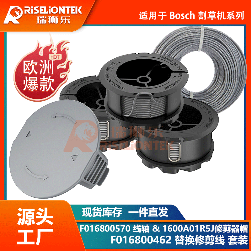 適用Universal GrassCut 18-26割草頭F016800570割草機(jī)帽打草繩