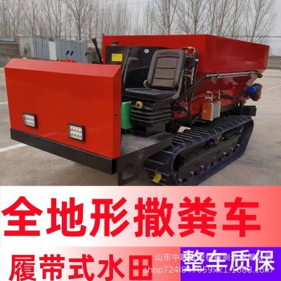 履帶式撒糞車多功能撒肥一體機(jī)果園大棚大馬力自走式施肥機(jī)器自動