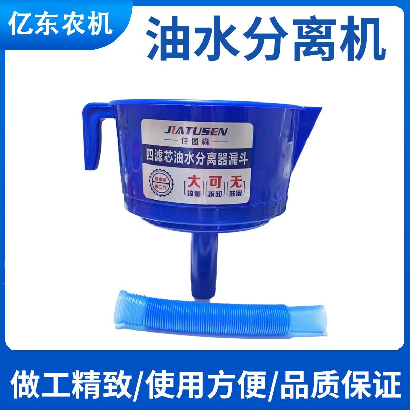 油水分離器燃油過濾漏斗單層雙層過濾器船外機(jī)用柴油機(jī)油過濾器