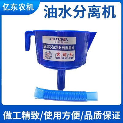 油水分離器燃油過濾漏斗單層雙層過濾器船外機(jī)用柴油機(jī)油過濾器