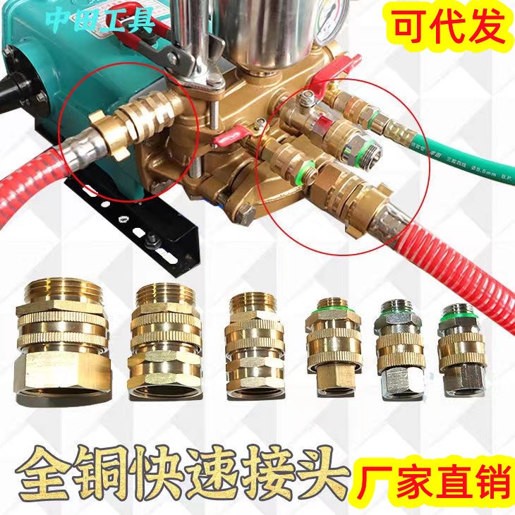 三缸柱塞泵進回出水高壓管打藥機全套快速可插拔活接頭快速接頭