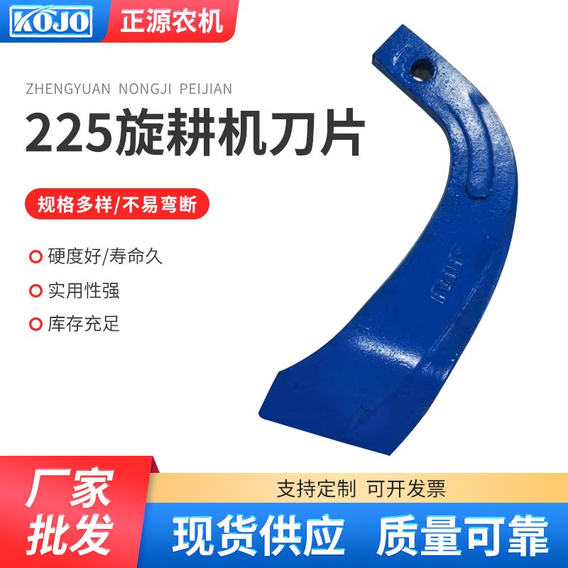 225型旋耕機刀片一頂二/一頂五硬地刀王拖拉機深耕耙齒七字旋耕刀