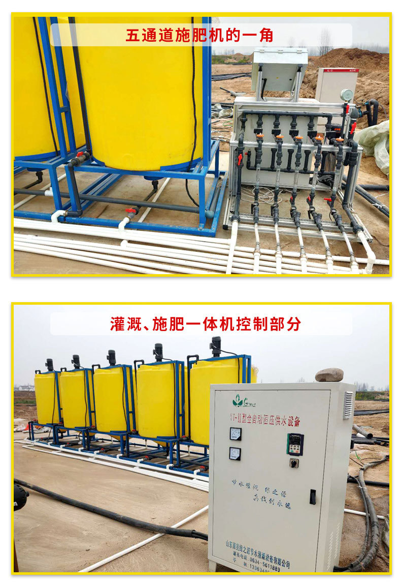 五通道智能灌溉水肥一體機(jī)-副本副本_12.jpg