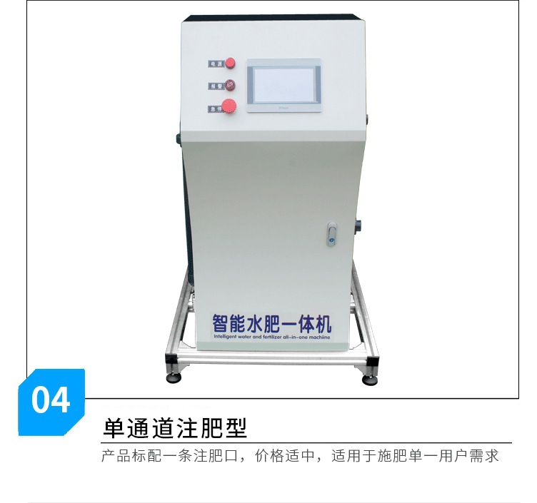 005全自動智能水肥一體機滴灌灌溉機噴灌施肥機.jpg