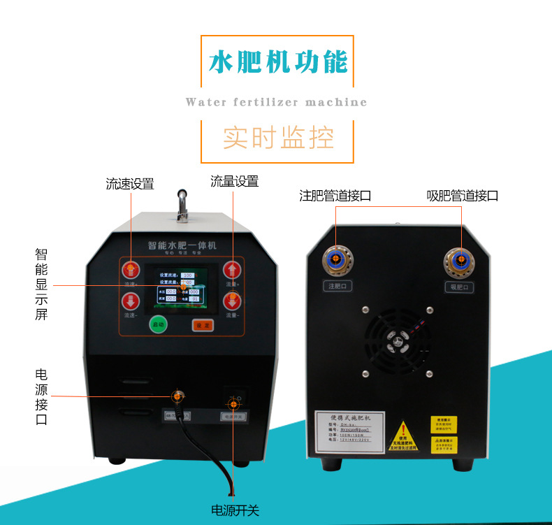 006便攜式水肥一體機智能節(jié)水灌溉設(shè)備施肥機器.jpg