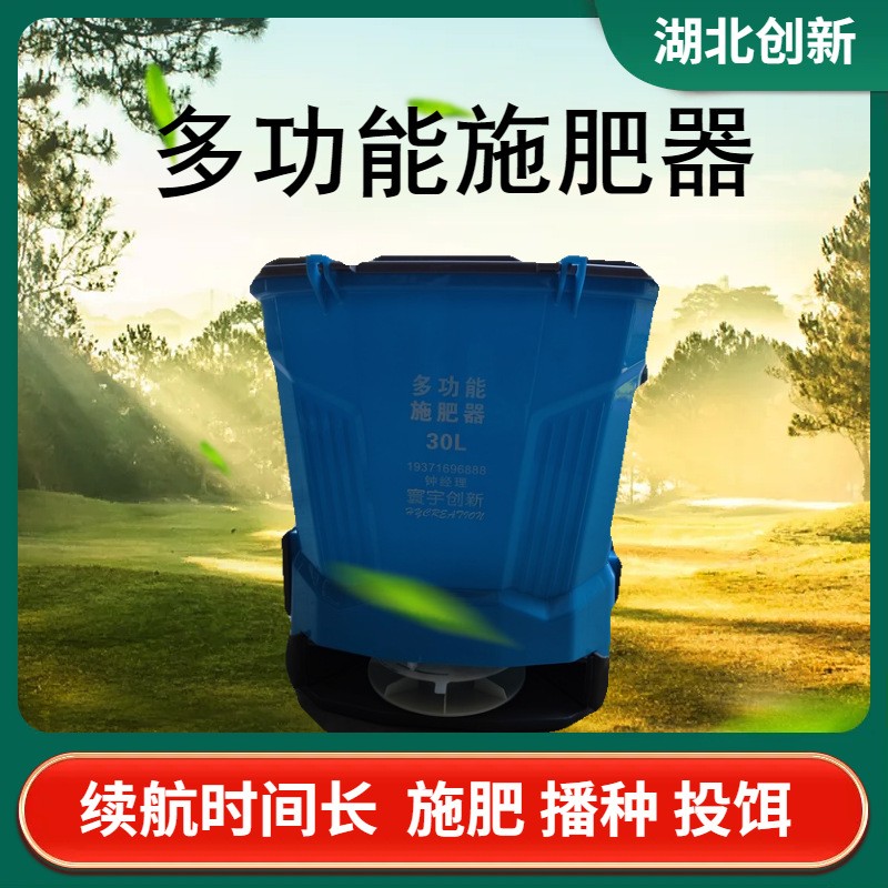 電動施肥器背帶式撒肥機施肥農用魚塘水田果樹電動撒肥器廠家
