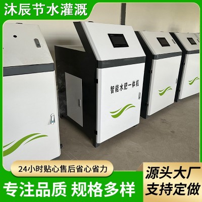 農(nóng)田大棚灌溉水肥一體化設備規(guī)格多樣通道全自動智能水肥一體機