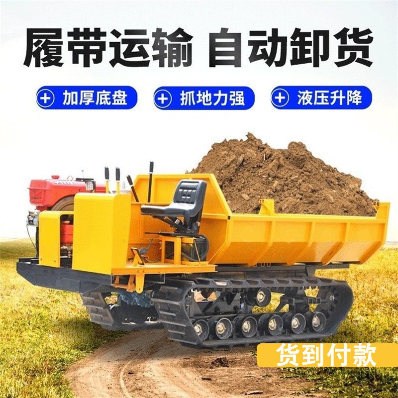 貨到付款 抓地力強(qiáng)液壓升降爬坡王山地履帶車 手扶式爬坡履帶車