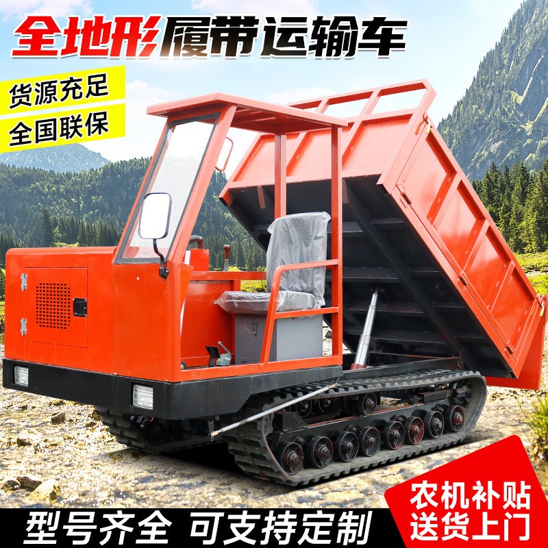 廠家直營 省時省力節(jié)約成本履帶爬山虎運(yùn)輸車 液壓自卸履 帶運(yùn)輸車