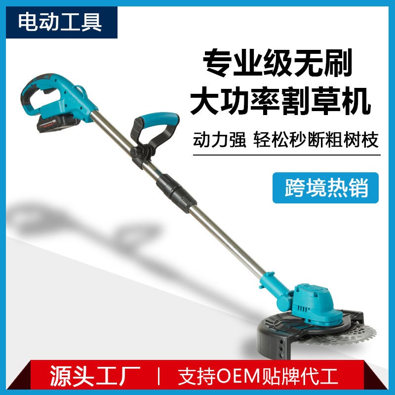 割草機(jī)無刷鋰電除草機(jī)手持無線電動(dòng)打草機(jī)便攜園林修草機(jī)器跨境