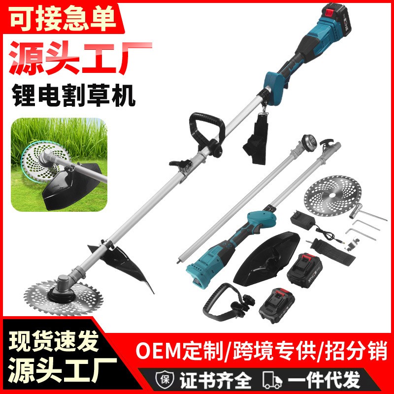新款庭院多功能鋰電除草機(jī)家用無線電動(dòng)割草機(jī)便攜式園林打草機(jī)器