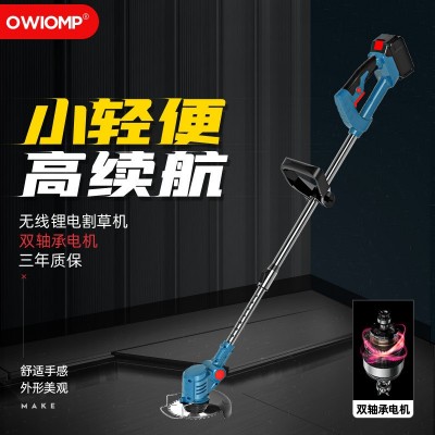 多功能電動(dòng)割草機(jī)充電鋰電池除草開荒打草機(jī)小型家用多功能便攜式