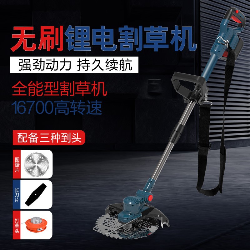 跨境21ｖ無刷鋰電割草機(jī)